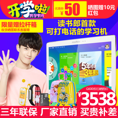 读书郎学生平板电脑g35好不好?点评评价?做工如何怎么样,读书郎学生平板电脑g35好不好?点评评价?做工如何好吗