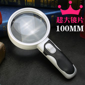 20倍高清双镜光学带灯阅读100mm古玩放大镜10cm老人 送3赠品