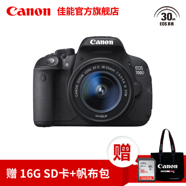 [旗舰店] Canon/佳能 EOS 700D 单反套机 EF-S 18-55mm