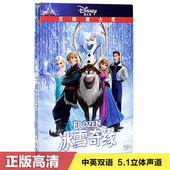 冰雪奇缘 迪士尼儿童英文原版电影高清动画DVD光盘碟片双语 正版