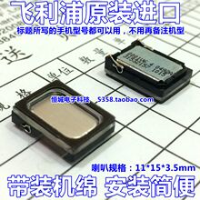 适用华为U8230 U8110 U8800 U8150 U8815 Y220喇叭 外放 扬声器
