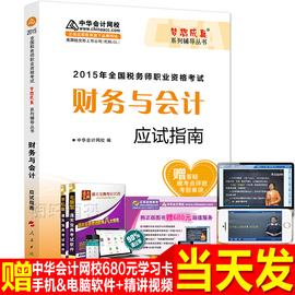 [注册税务师考试用书]评价 注册规划师考试用书