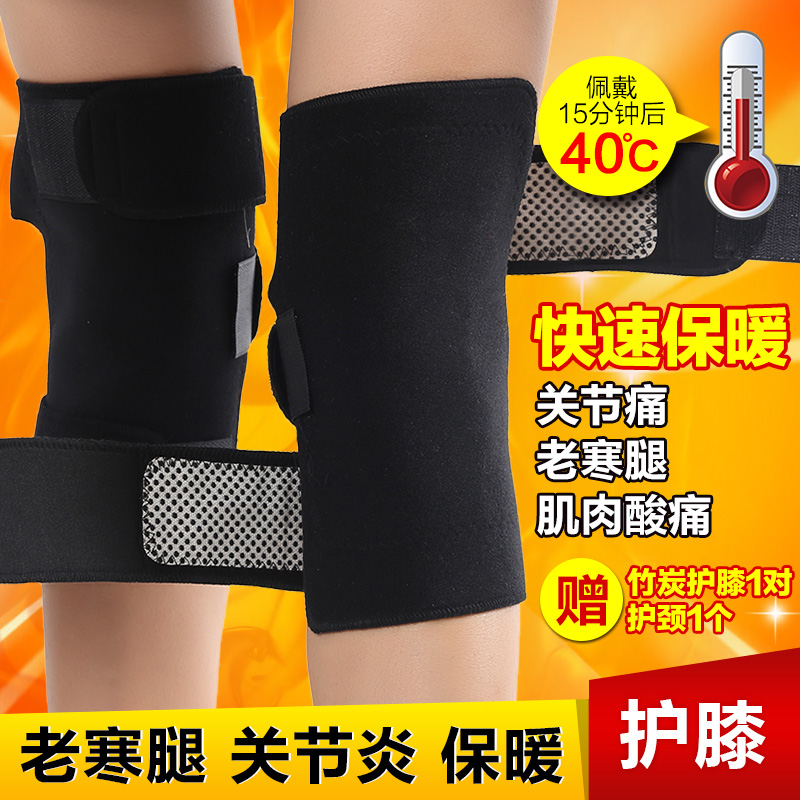 空调腿托玛琳磁疗自发热护膝保暖防风湿关节炎护膝骑车四季男女薄