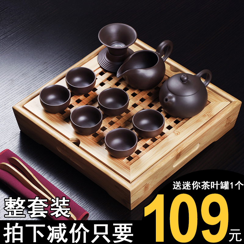 家用迷你功夫整套装茶具紫砂陶瓷茶杯办公室简易蓄水小四方竹茶盘