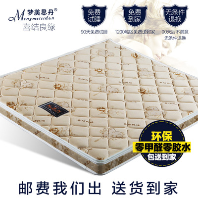 3E椰梦维儿童床垫棕垫 席梦思乳胶椰棕床垫硬