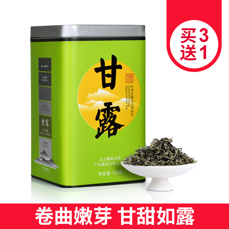 峨眉雪芽甘露100g特级明前春茶2016新茶高山绿茶四川茶叶