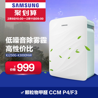 三星kj250g-k3000nw空气净化器牌子怎么样?质量好吗?怎么样,三星kj250g-k3000nw空气净化器牌子怎么样?质量好吗?好吗