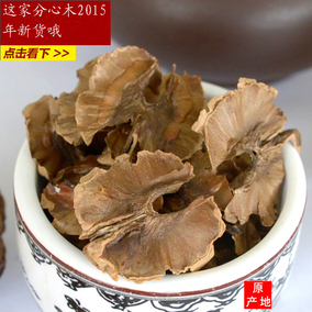 正品[分心木]分心木泡水喝的功效评测 分心木的