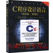 典教程教材 编程入门书籍 C语言基础\/c入门 c自学