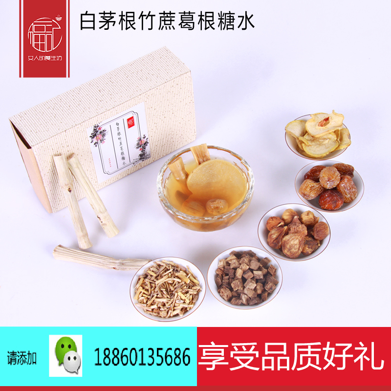 白茅根竹蔗葛根糖水 天然原料汤 甜汤包原料熬汤包 天然糖水包邮