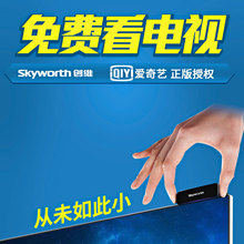 创维 mini安卓高清播放器网络电视机顶盒家用迷你小盒子 Skyworth