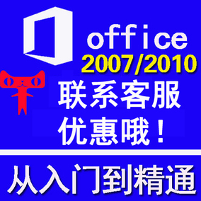 Office办公自动化视频教程 word,excel,ppt全套