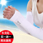 防晒女护手臂套开车防晒手套男士 冰丝防晒户外防紫外线 夏季冰爽袖