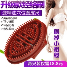 五行摩羯瘦身精油按摩刷美体刷刷瘦身体筋络腿部魔蝎刷 经络刷正品
