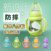 耐摔防摔硅胶宽口径新生儿宝宝用品 Millymally婴儿玻璃奶瓶
