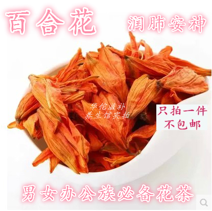 任选6种包邮正品百合花茶纯天然特级葵百合花散装批发干柏荷50克