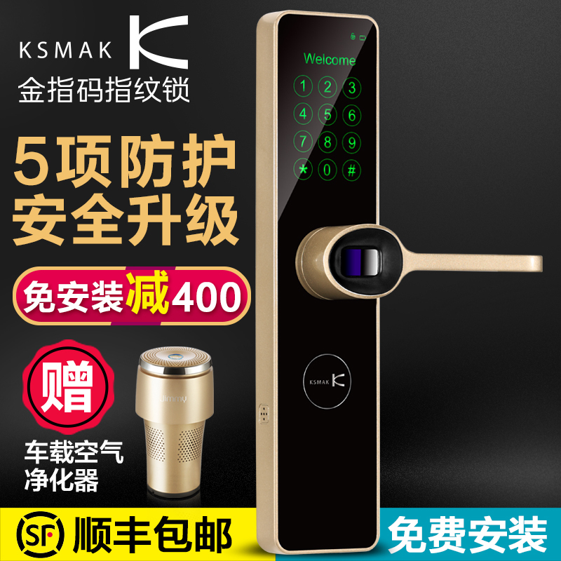 金指码 防盗真插芯门锁K61 家用防盗指纹锁电