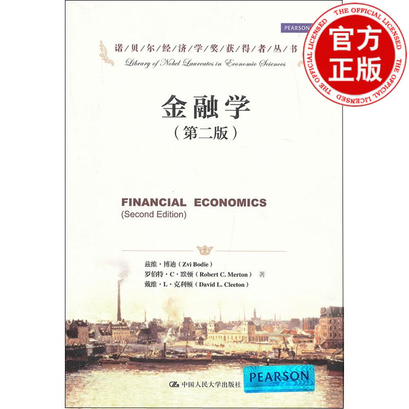 正品[经济学概论考点]政治经济学概论评测 技术