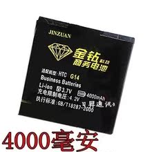 htc g10 A9191电池g13 g14 g17 g18 evo3d z715E手机电池大容量