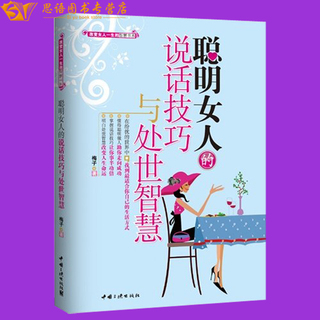 <em>改变女人一生的智慧书</em>汇集淘宝网精选商品<em>改变</em>