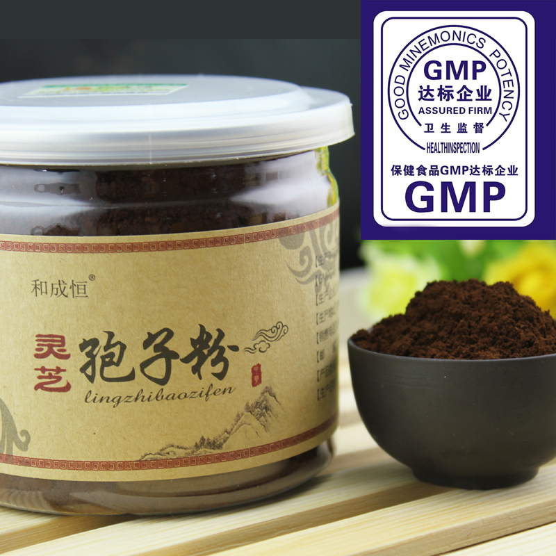 和成恒灵芝孢子粉 长白山头道孢子粉正品 100g灵芝粉林芝买2送1