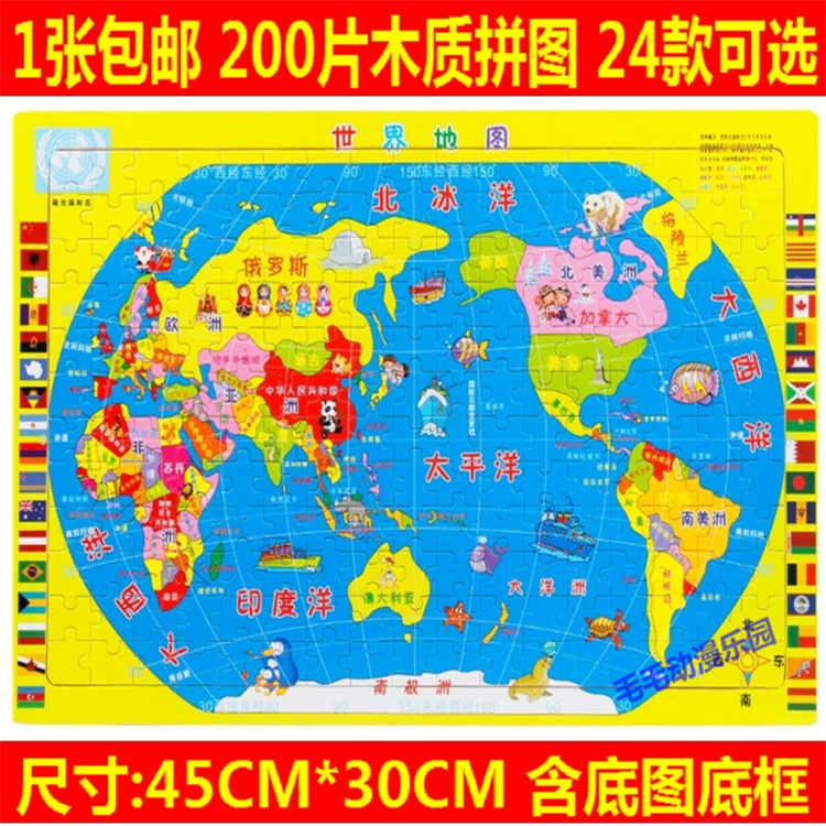 正品[地图 电子版]电子地图全图高清版评测 世界