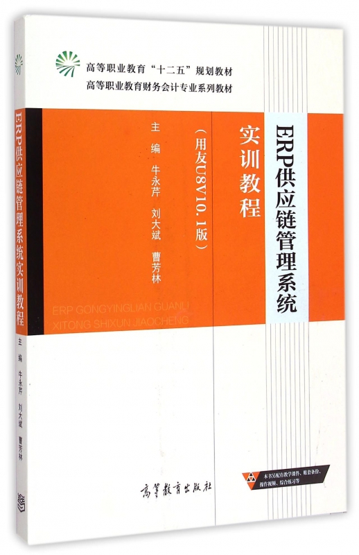 U8国际- U8国际官方网站- U8体育APP下载用友erp u8正式版