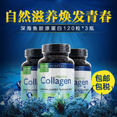 Neocell鱼胶原蛋白粉胶囊肽玻尿酸120粒修复型胶原美国进口3瓶