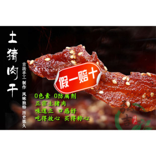 有点意思香辣美味猪肉丝200g独立小包装贵州土特产办公室零食包邮