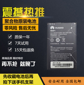 华为HB4F1电板U8800 T8808D G306T C8800 E5 C8600 U8520原装电池