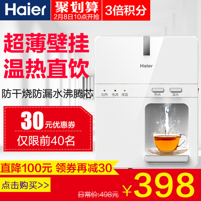 海尔HRO5020-4净水器怎么样,海尔HRO5020-4净水器好吗