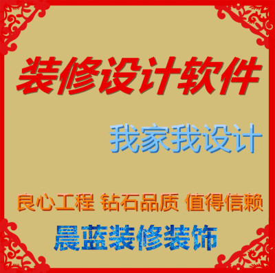 我家我设计DIY制作软件3D效果图客厅房屋室内