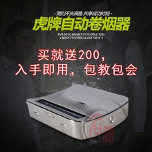 套装 不锈钢卷烟机器 虎牌70mm自动卷烟器 盒式 包邮 荷镭荚装