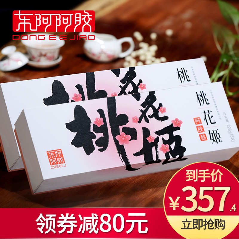 【图】固元膏东阿阿胶 包邮|价格_调味品\/果酱