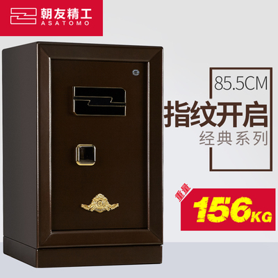 朝友指纹保险柜怎么样,朝友指纹保险柜好吗