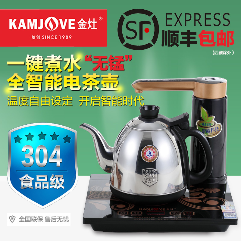 kamjove/金灶 k7智能电茶壶自动上水 304不锈钢烧水壶