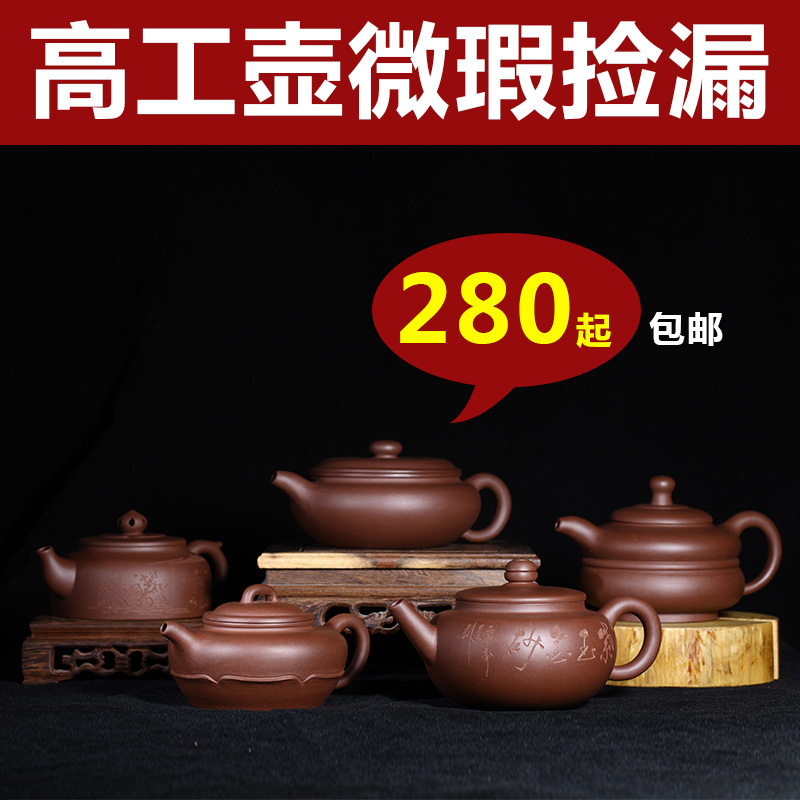 微瑕疵清仓捡漏宜兴正宗原矿紫砂壶 名家纯全手工泡茶壶茶具套装