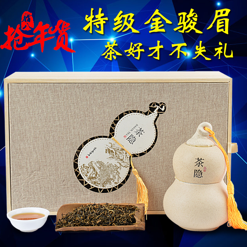 金骏眉红茶礼盒装 正品武夷山桐木关金俊眉 特级茶叶送礼陶瓷罐装