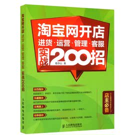 [淘宝转化率]评价 淘宝转化率多少正常怎么样