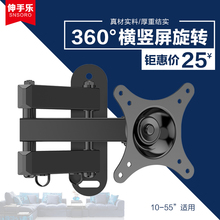 32寸液晶电脑显示器支架 伸手乐伸缩旋转壁挂通用电视机挂架24