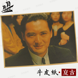 [周润发做客艺术人生]评价 周润发做客访谈节目