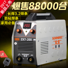 200全铜芯小型家用220V 380V两用逆变直流双电压电焊机 松镭語X7