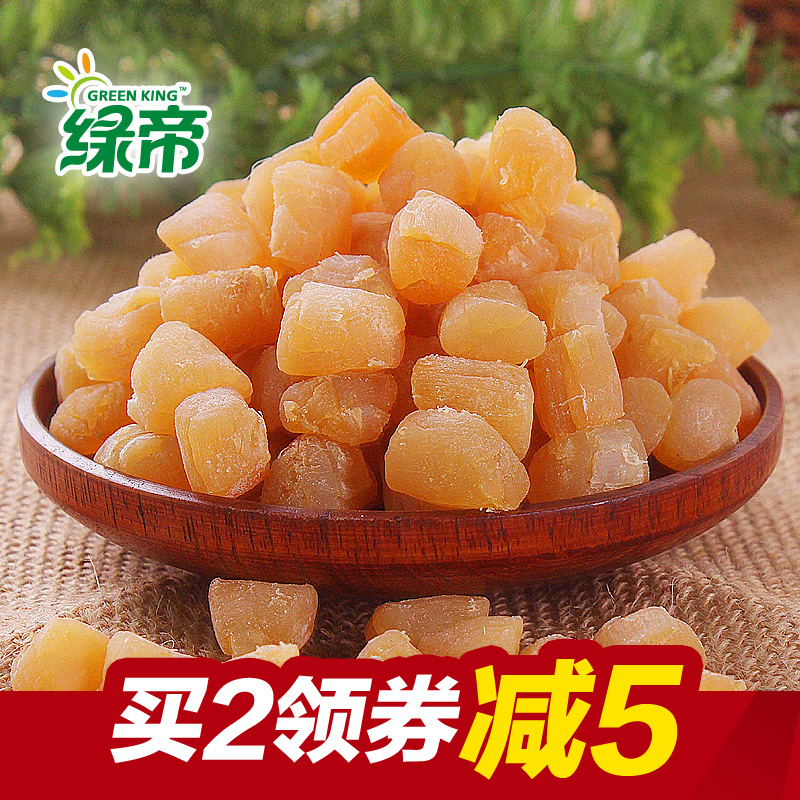 绿帝淡干干贝淡晒瑶柱小扇贝福建厦门特产海鲜干货海产品元贝250g