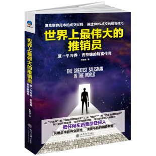 【特价】营销 4本 策略方法技巧 SEM深度解析