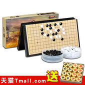 磁性棋子折叠棋盘初学者成人小学生儿童益智五子棋送象棋 围棋套装