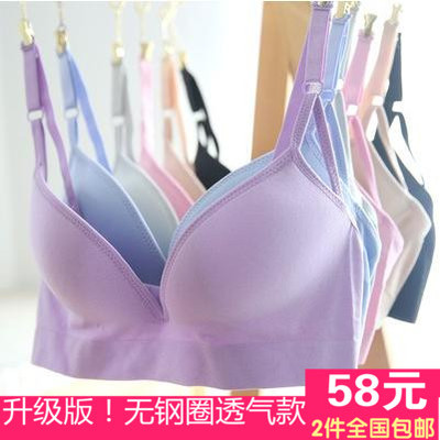 [2015爆款]棉 无钢圈内衣 <em>运动文胸</em>聚拢孕妇小