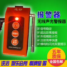 无线警报器浴场足浴一键紧急报警器洗浴办公桑拿专用超远距离R16