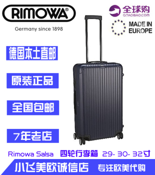 RIMOWA日默瓦Salsa旅行箱登行李拉杆箱机箱城地下古墓1.01攻略图片