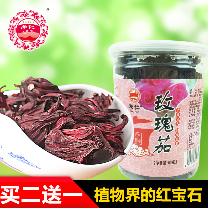 孝仁玫瑰茄洛神花茶 法兰西多酚酸甜洛神花干60g包邮罐装买二送一