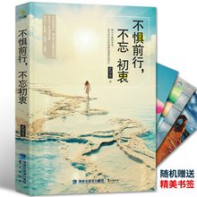心理学自控力图书 青少年成人处事管理 创业人际沟通营销销售技巧 文学小说人生哲学社交礼仪 青春励志书籍畅销不惧前行不忘初衷